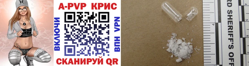 APVP VHQ Купить Ивдель