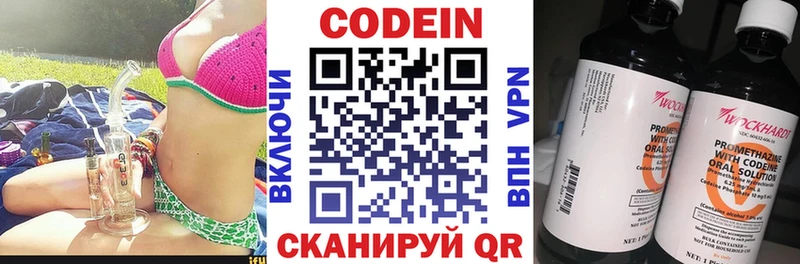 Codein напиток Lean (лин)  Купить закладки  Ивдель 