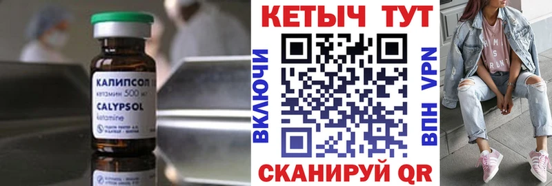 Купить  Ивдель  Кетамин VHQ 