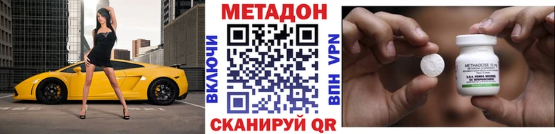 Метадон кристалл  Купить где  Ивдель 